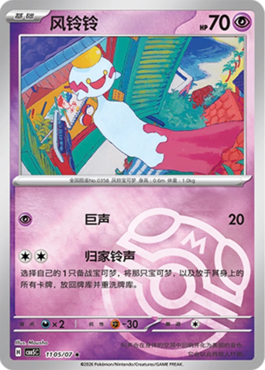 チリーン 1105/07